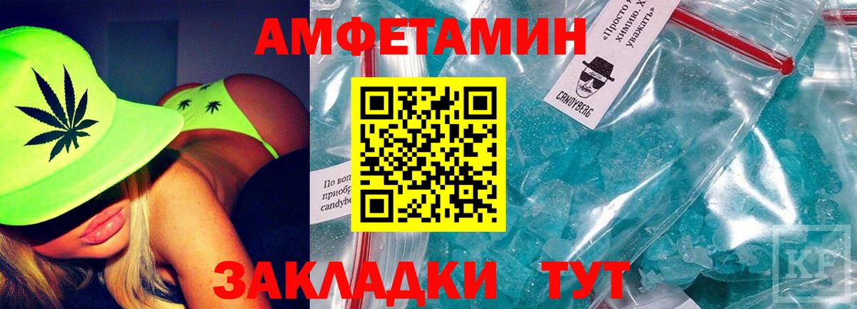 АМФЕТАМИН 98% Лосино-Петровский