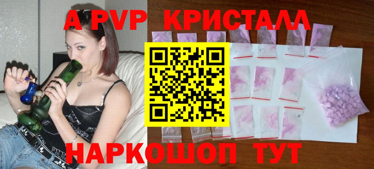 Альфа ПВП Crystall Лосино-Петровский
