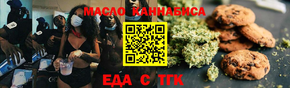 Cannafood конопля  Вход с VPN  Лосино-Петровский 