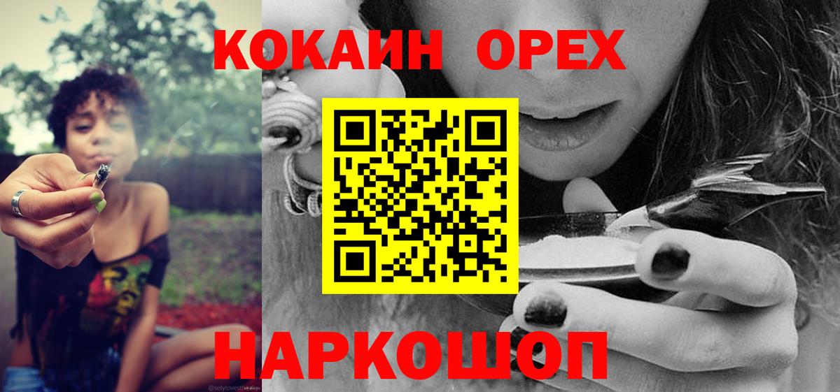 Cocaine Columbia  КОКАИН  Лосино-Петровский  Вход с VPN 