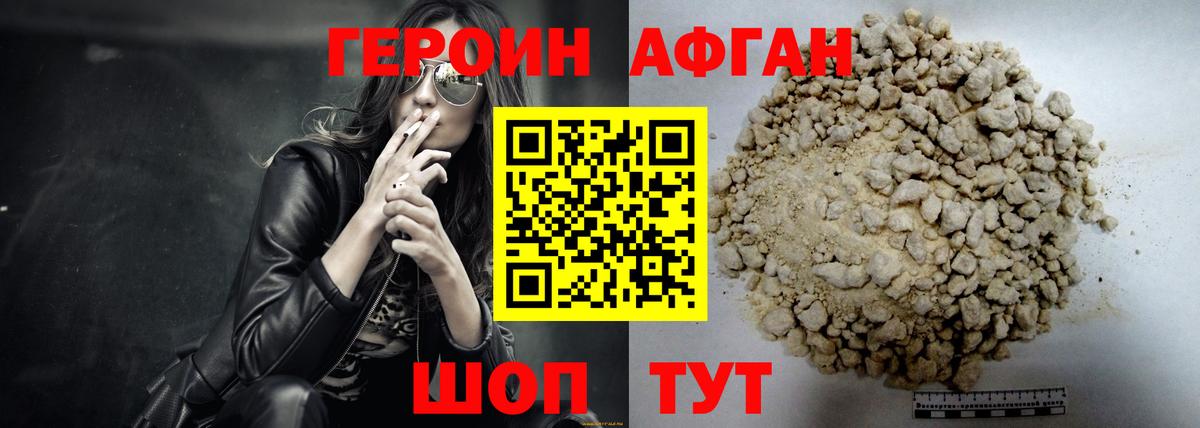 Героин VHQ  ГЕРОИН  Лосино-Петровский  Вход с VPN 