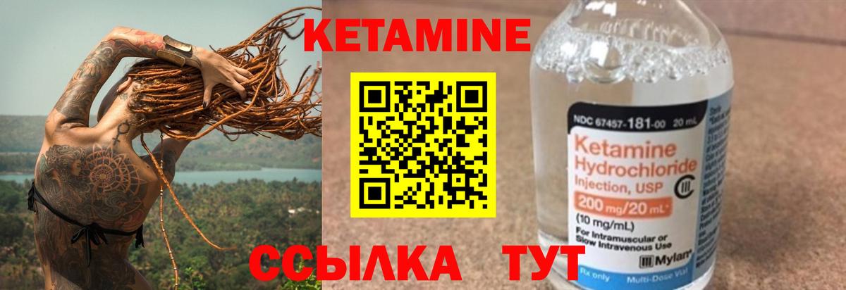 Кетамин VHQ  Вход с VPN  Лосино-Петровский  Кетамин VHQ 