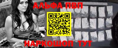 Альфа ПВП Канаш