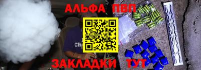 Альфа ПВП Канаш