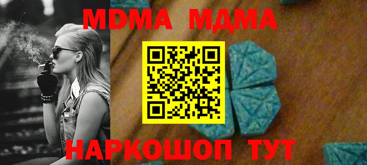 ГАШ  НБОМе  Каннабис  Купить наркотики цена  Лосино-Петровский  Cocaine  МДМА  Вход с VPN  Меф   ГАШ 