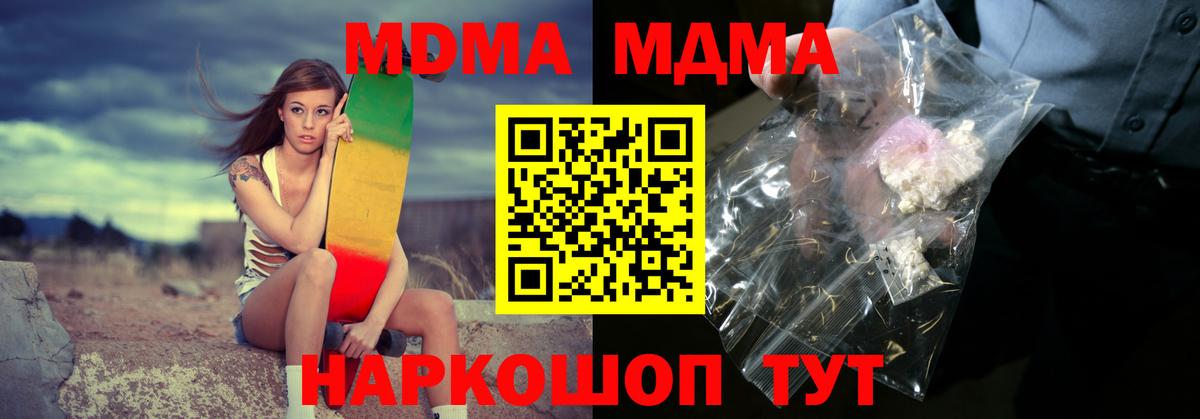 Лосино-Петровский  MDMA crystal  MDMA  MDMA crystal  Вход с VPN 