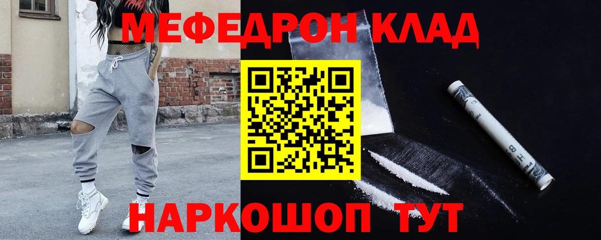МЯУ-МЯУ 4 MMC  МЕФ мяу мяу  Вход с VPN  Лосино-Петровский 