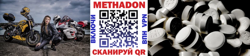 Метадон кристалл  hydra зеркало  Лосино-Петровский  цена наркотик 