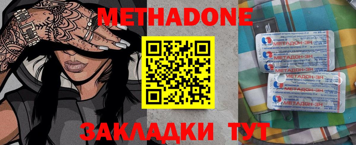 Лосино-Петровский  МЕТАДОН methadone  МЕТАДОН methadone  Вход с VPN 