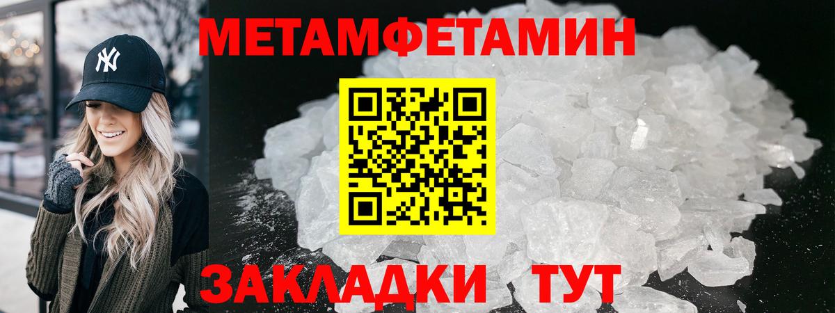 Первитин Декстрометамфетамин 99.9%  Вход с VPN  Лосино-Петровский 