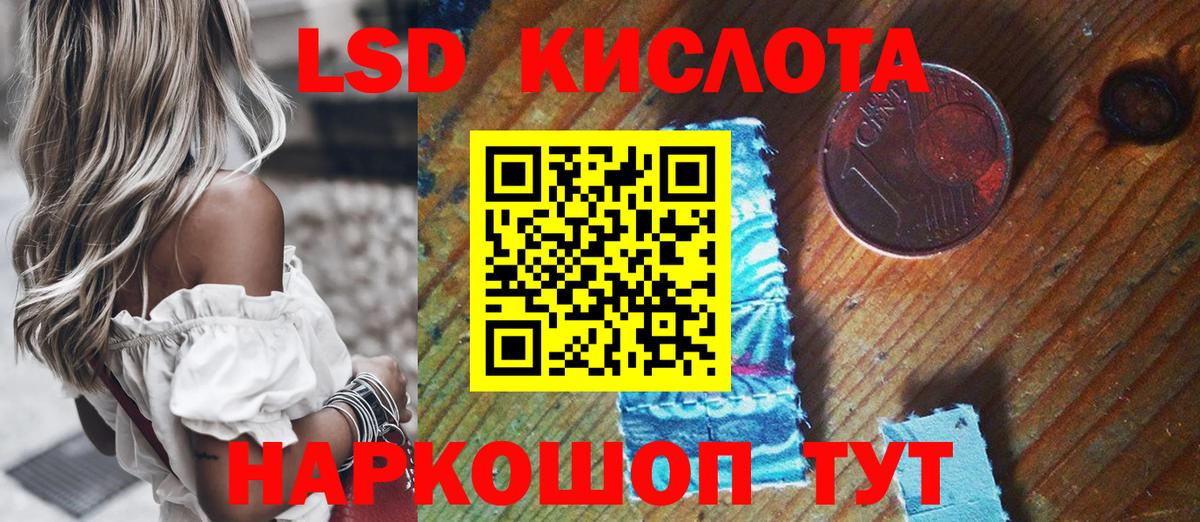 Лосино-Петровский  Марки 25I-NBOMe  Вход с VPN  Марки 25I-NBOMe 1500мкг 