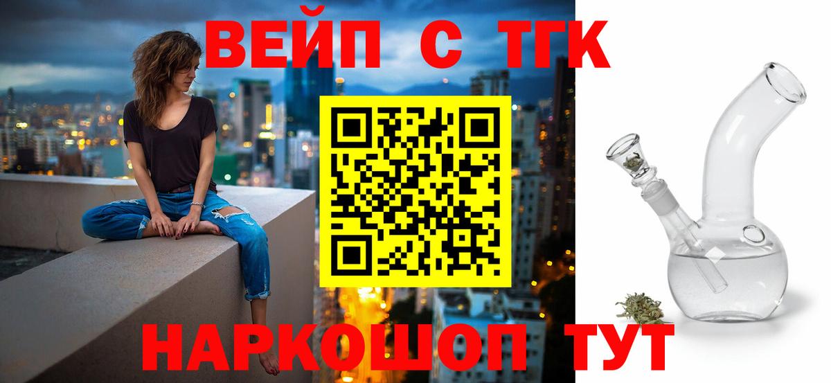 Дистиллят ТГК THC oil Лосино-Петровский