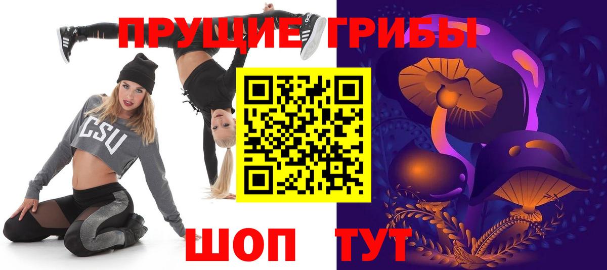 Псилоцибиновые грибы Psilocybe  Псилоцибиновые грибы Cubensis  Вход с VPN  Лосино-Петровский 