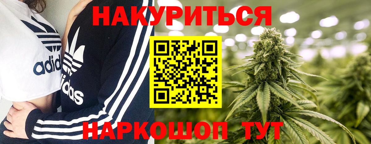 Шишки марихуана конопля  Бошки марихуана ГИДРОПОН  Лосино-Петровский  Вход с VPN  Каннабис планчик 